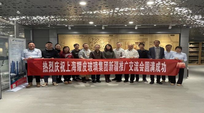 聚焦绿色建筑，携手共创未来——云顶集团新疆推广交流会圆满落幕